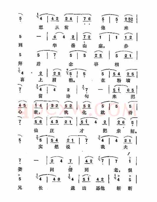 [秦腔] 恨兄长做此事横行霸道（《劈山救母》三圣母唱腔）