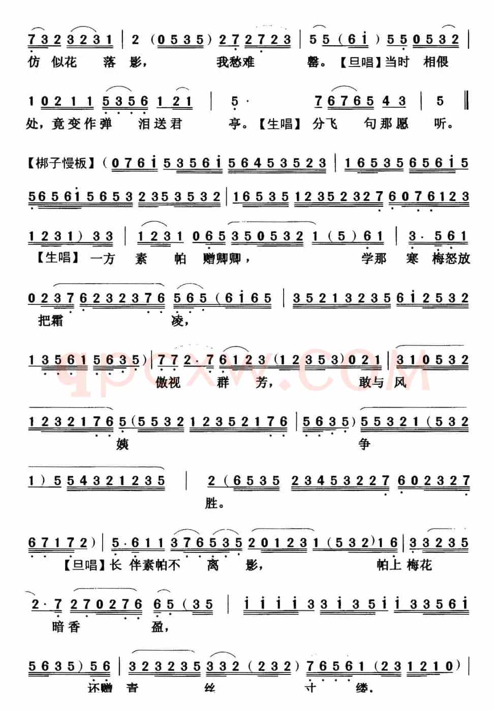 [粤曲]啼笑姻缘之送别  