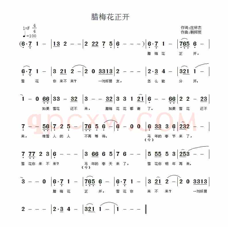 腊梅花正开
