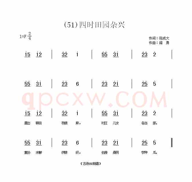 长歌行 汉乐府 青青园中葵
