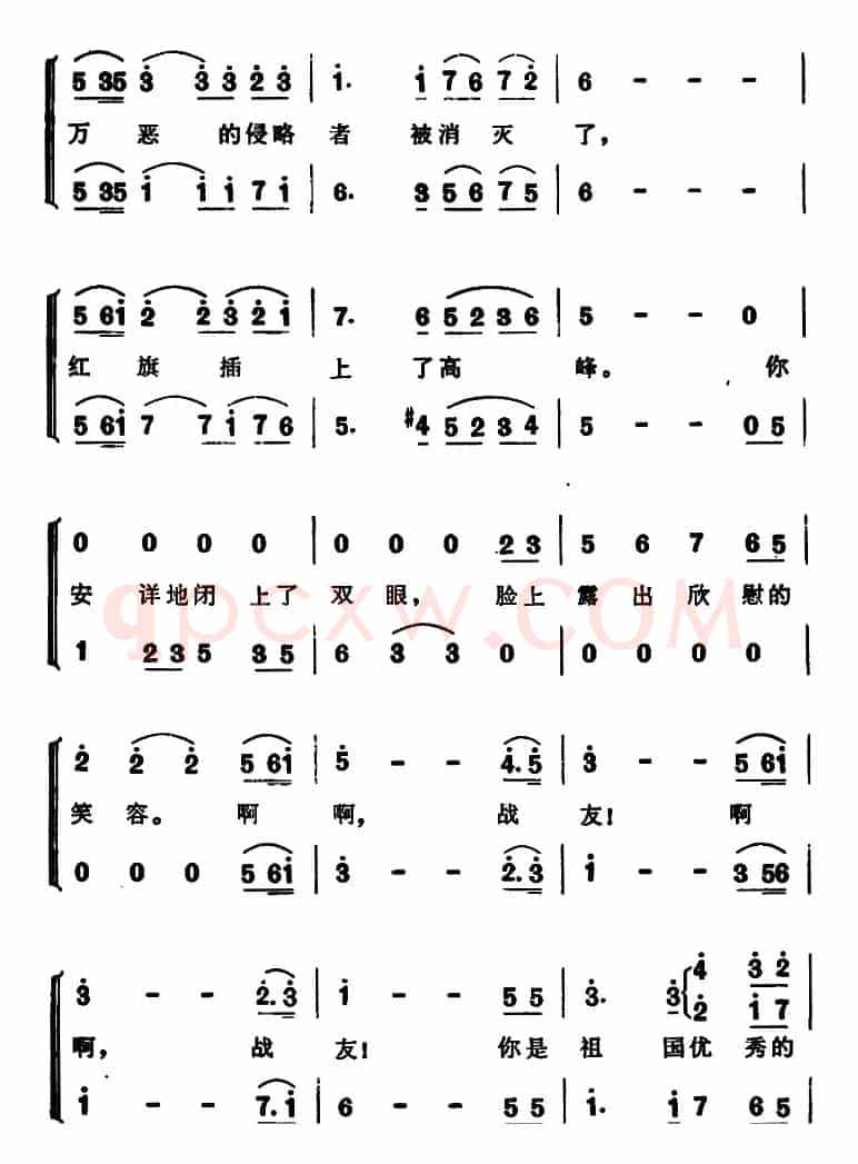 我们呼唤着你的名字