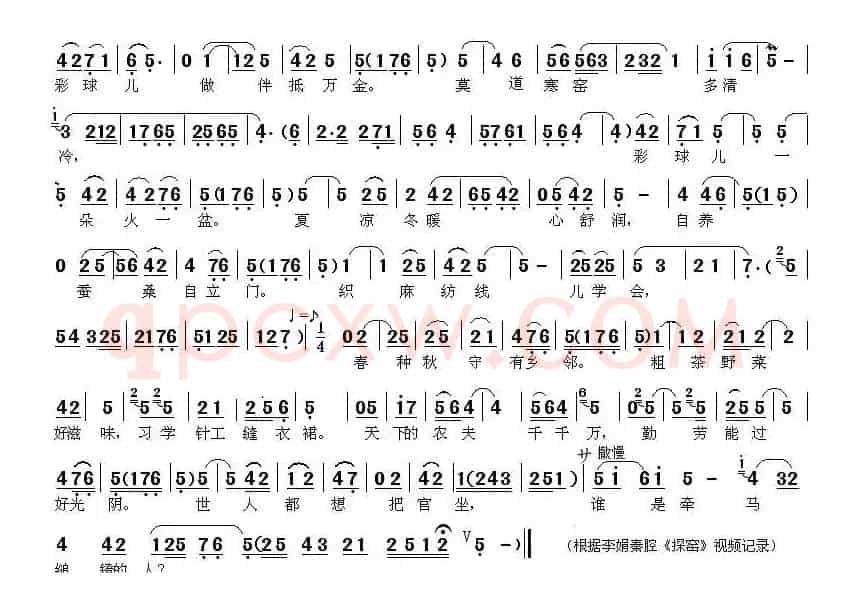 [秦腔]老娘不必泪纷纷（新编《王宝钏·探窑》选段）