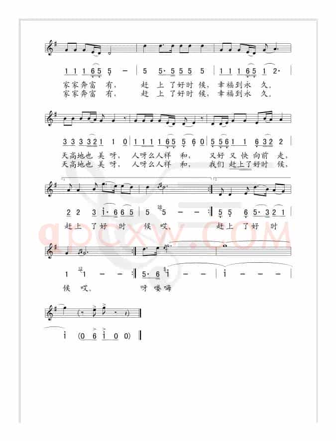 赶上了好时候(又名:赶上好时候)(石顺义词 王咏梅曲、线简谱混排版)