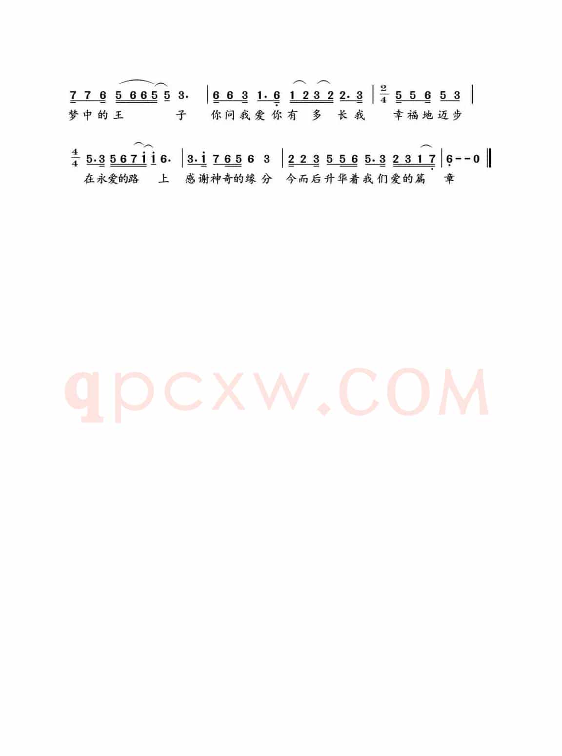 幸福地久天长