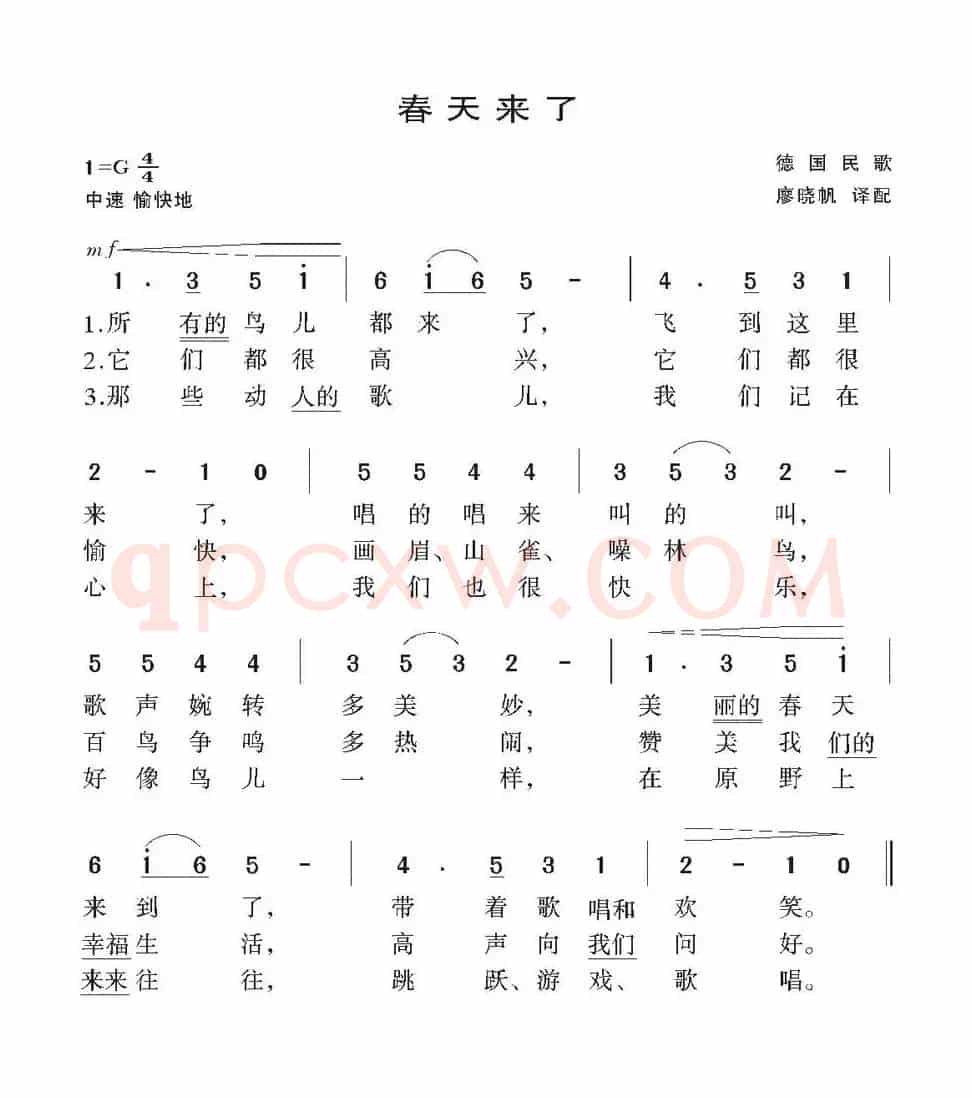[德] 春天来了