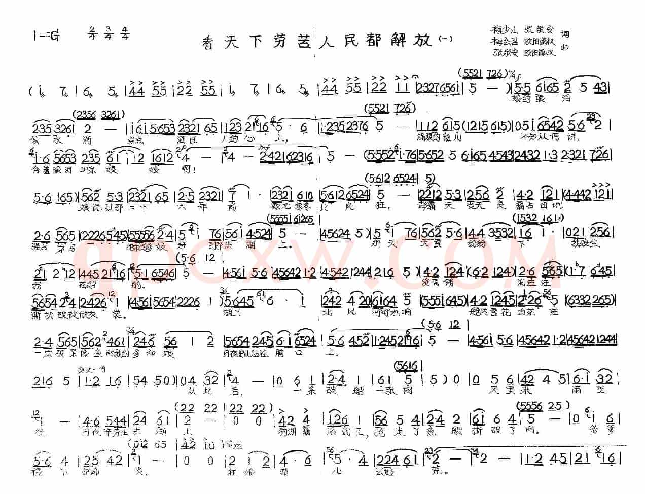 看天下劳苦人民都解放