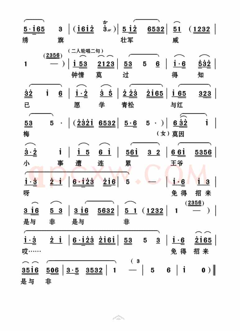 [云南花灯]圆圆安敢妄求妃（《陈圆圆》第九曲）
