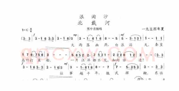 浪淘沙·北戴河