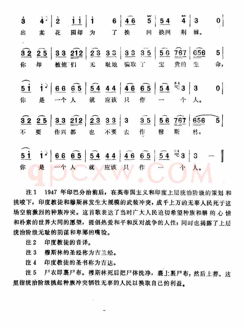 [印度]你是一个人（电影《尘土之花》插曲）