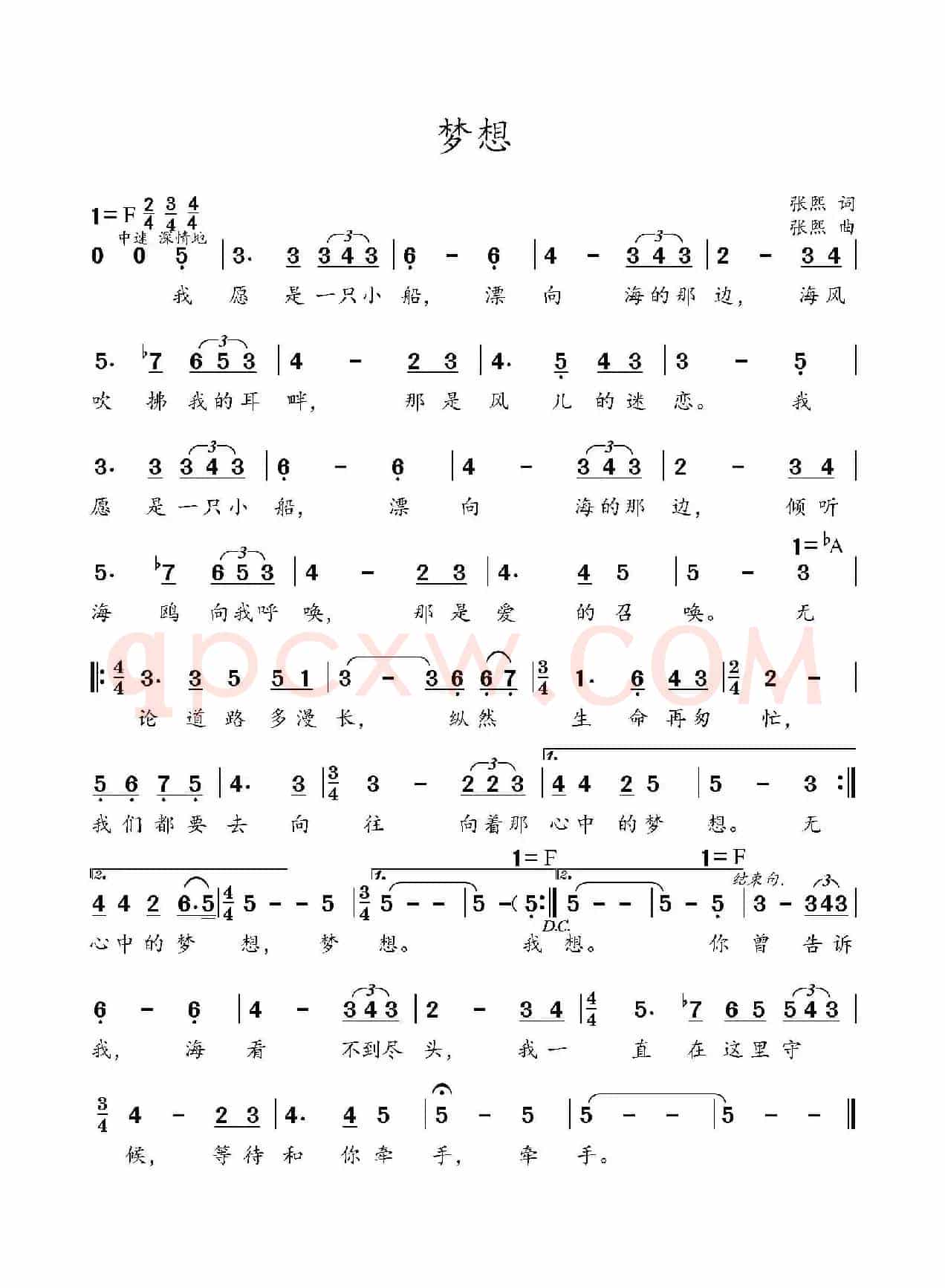 梦想