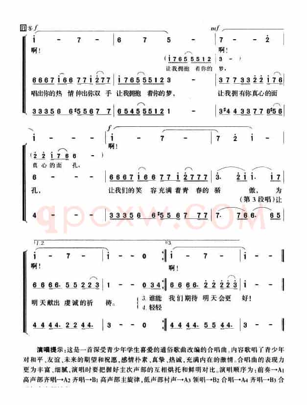 明天会更好（李寿全词 罗大佑曲、朱洪编合唱）