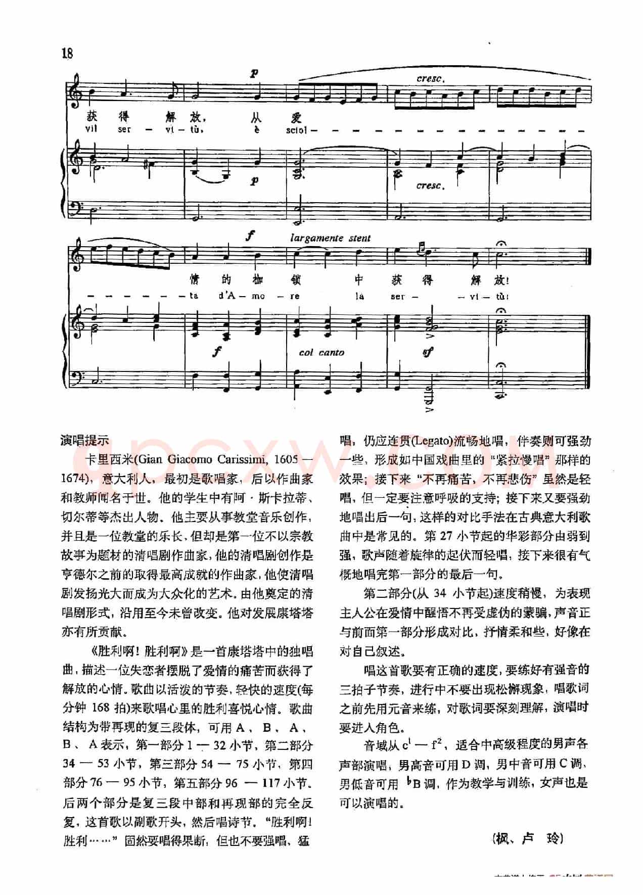 声乐教学曲库3-[意]5胜利啊！胜利啊（正谱）