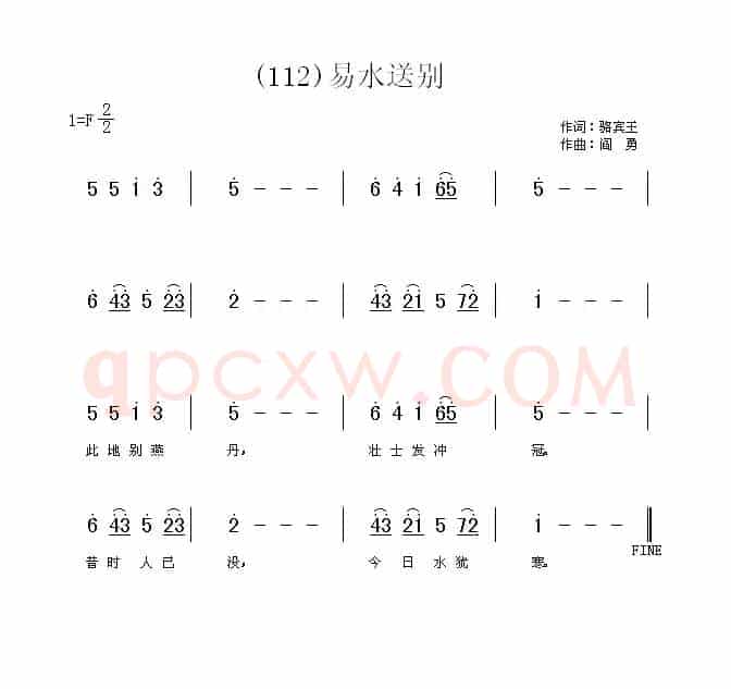 长歌行 汉乐府 青青园中葵
