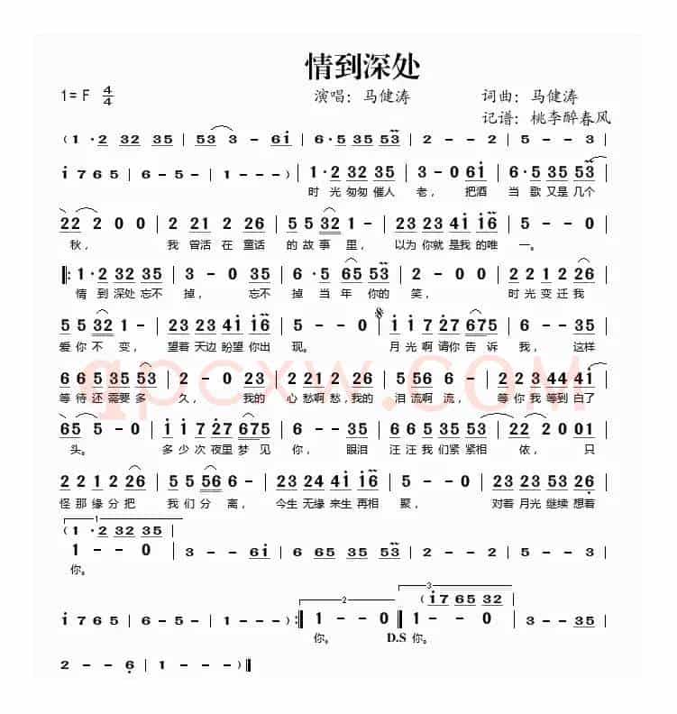 情到深处