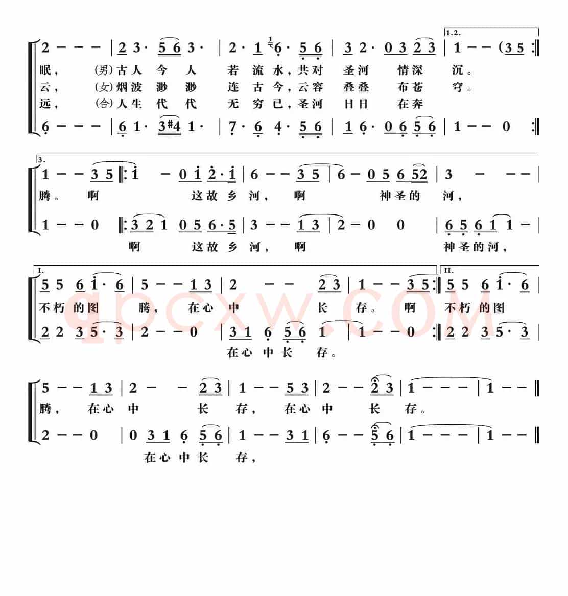 神圣的故乡河(紫更生词 山山石 梁铭曲)