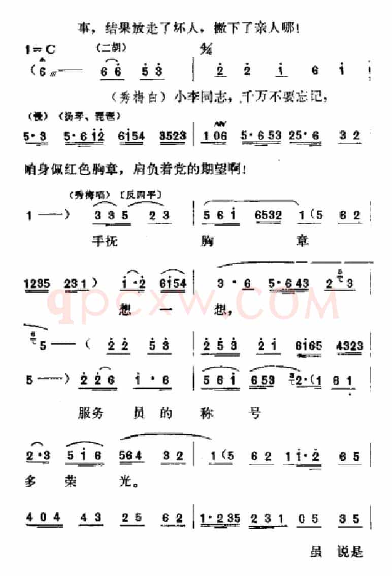 [吕剧]春风送暖（全剧之第三场）
