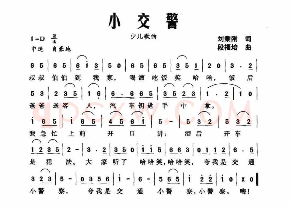 小交警