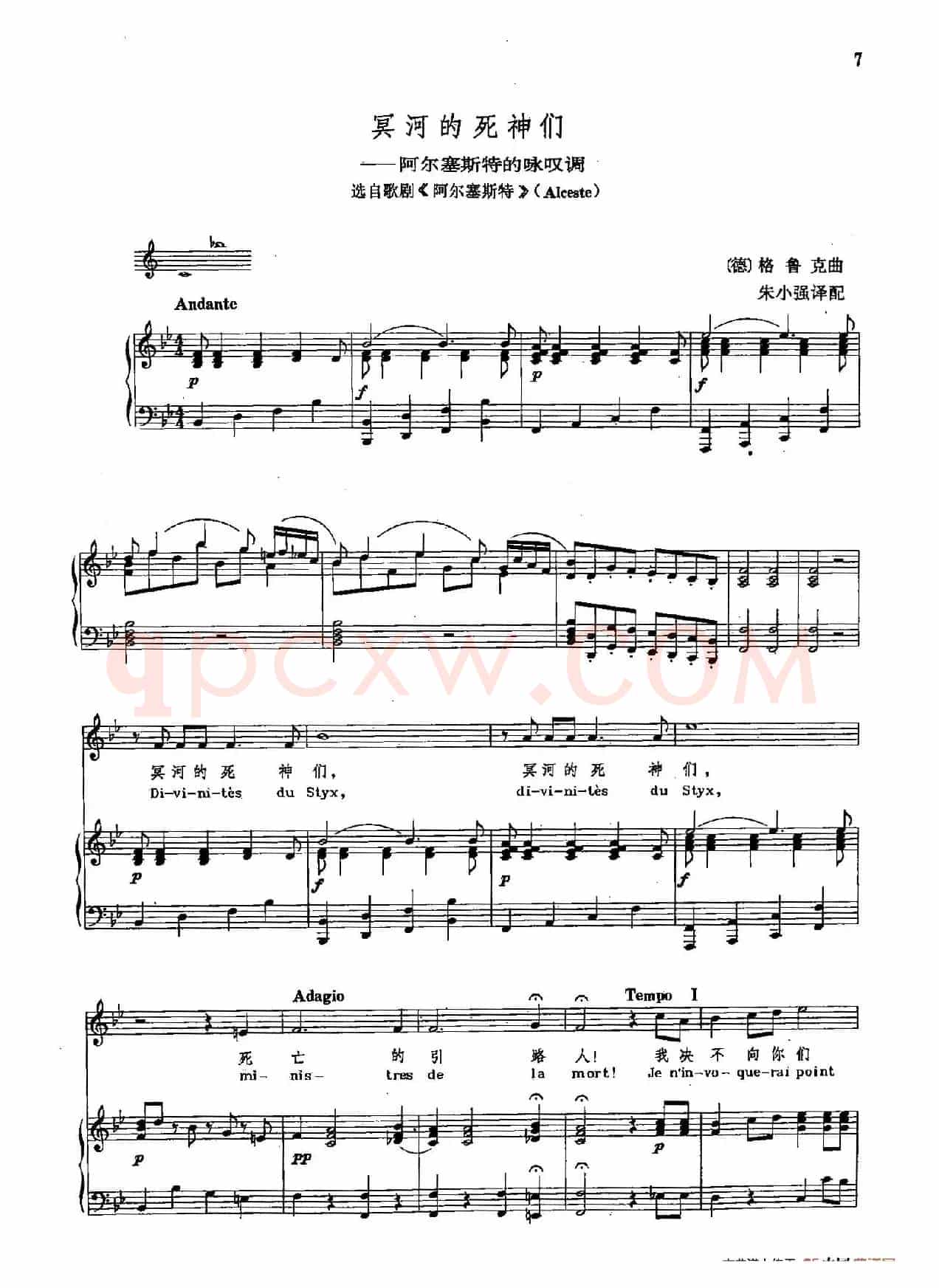 声乐教学曲库2-2[德]冥河的死神们（正谱） 阿尔赛斯特的咏叹调  （选自歌剧《阿尔赛斯特》）