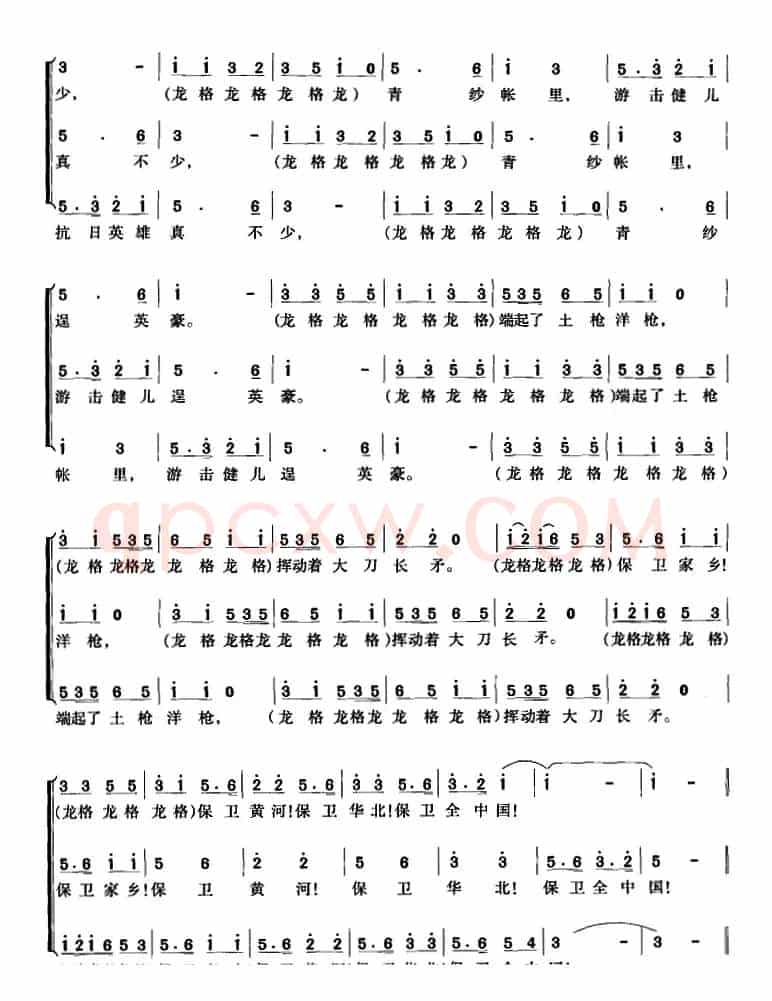 黄河大合唱:七、保卫黄河