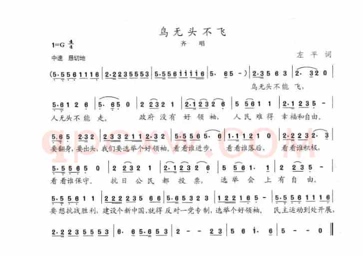鸟无头不飞
