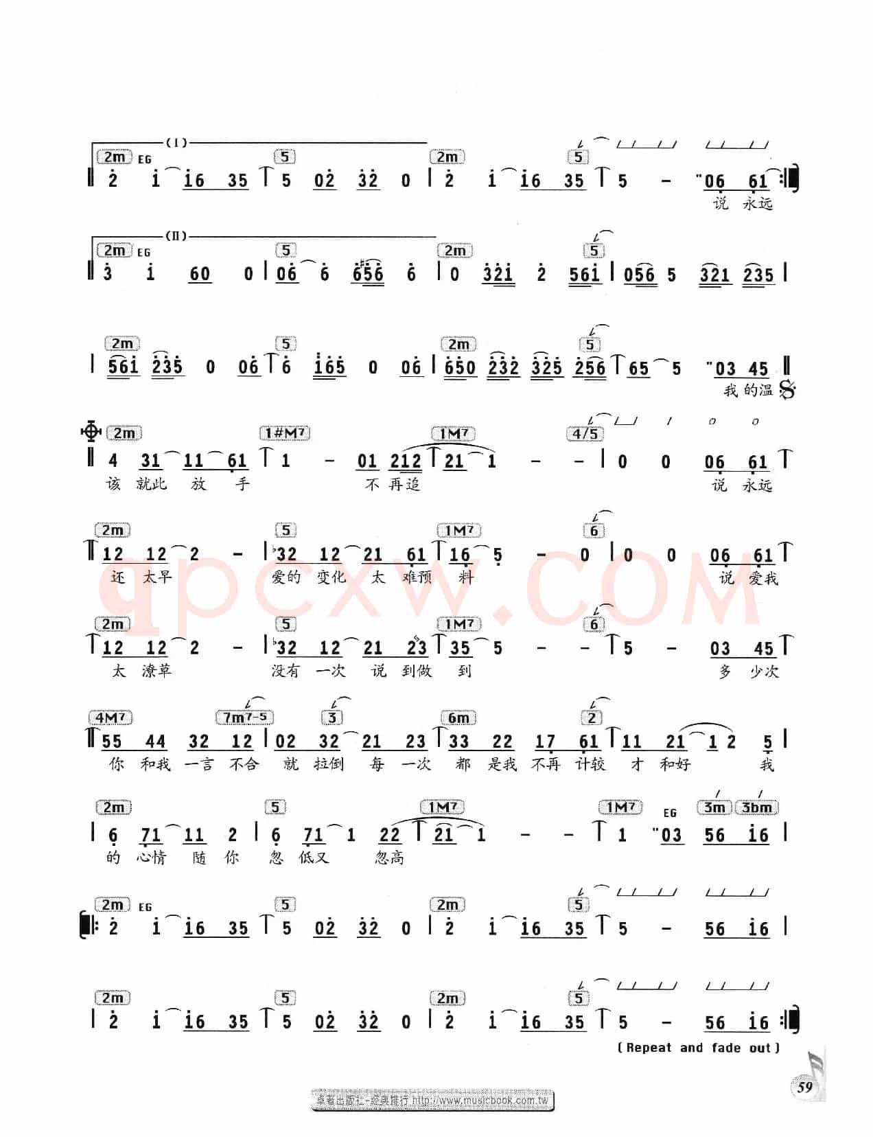 她的眼泪（白进法词 张翰群曲、编配乐谱）