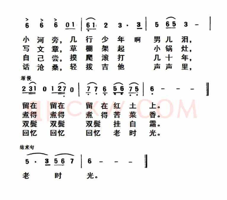吉他声声里