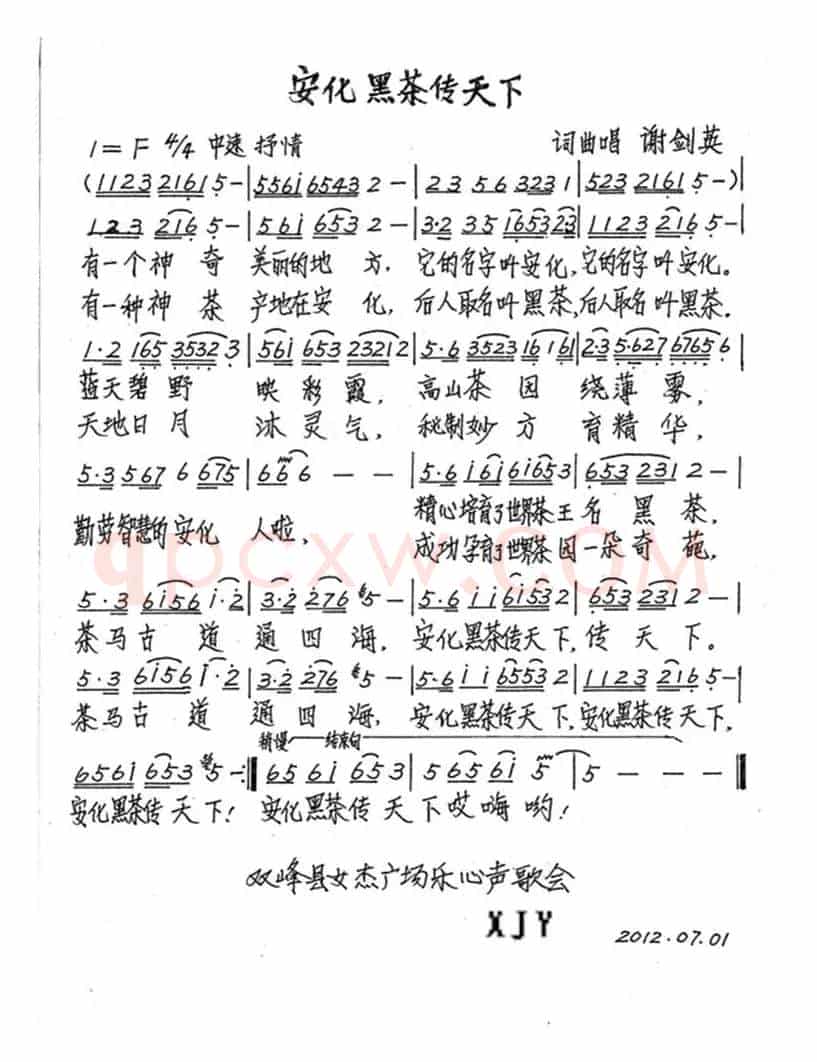 安化黑茶传天下