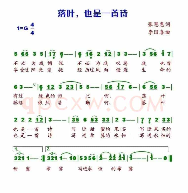 落叶，也是一首诗