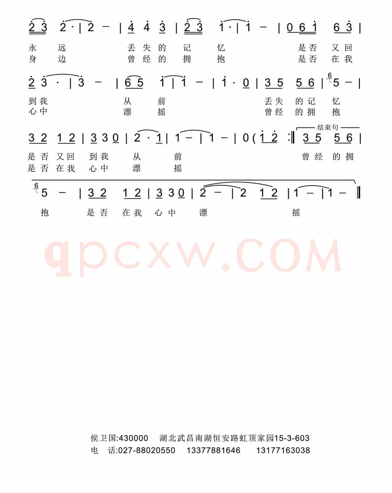 曾经的拥抱