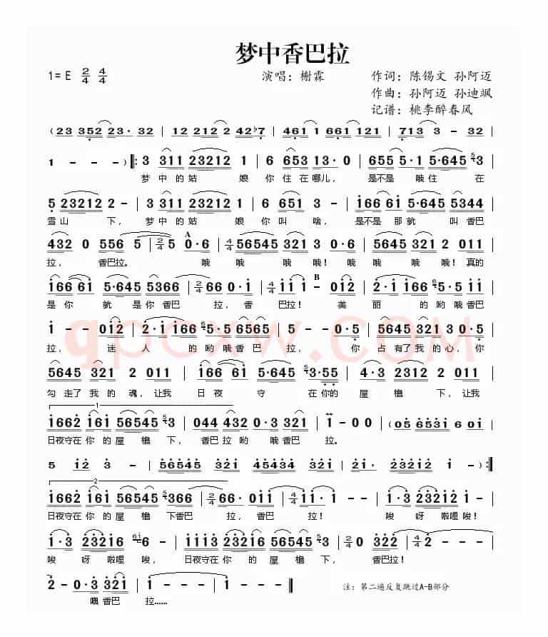 梦中香巴拉
