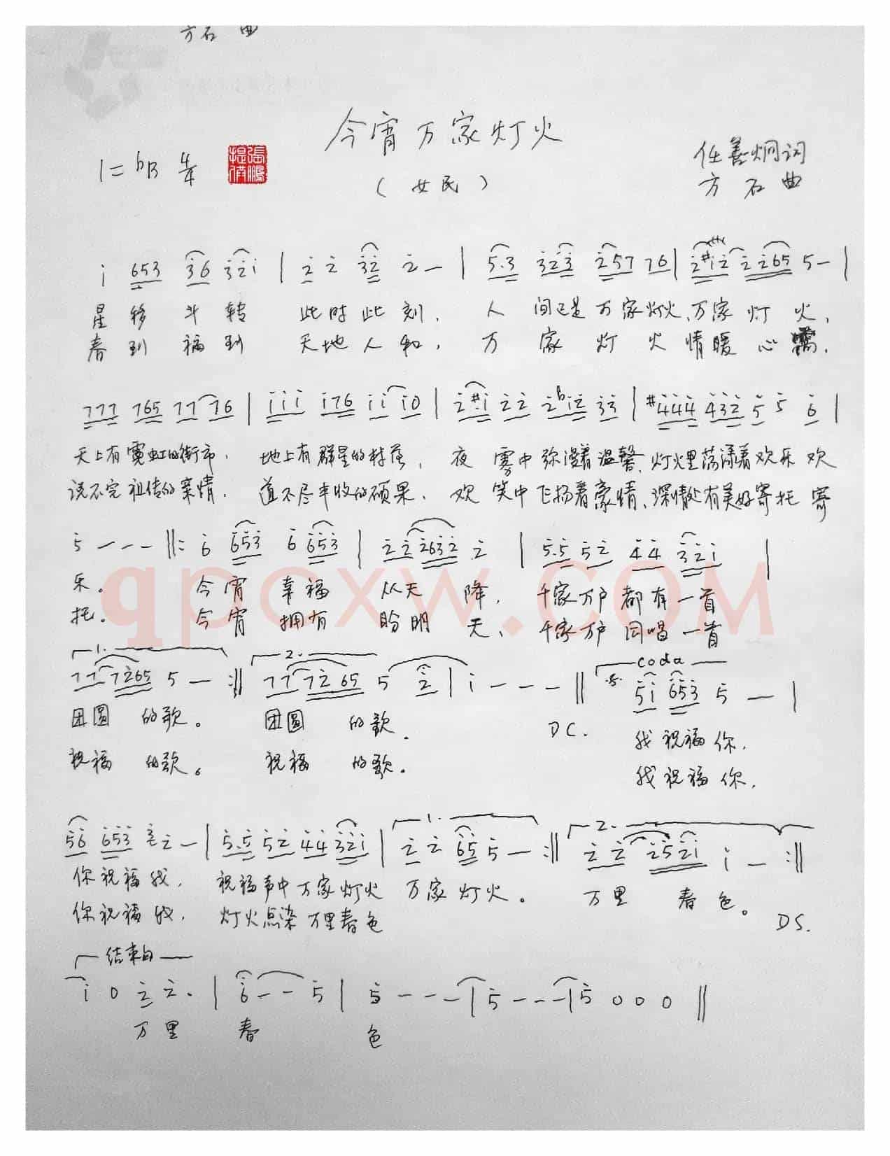 今宵万家灯火