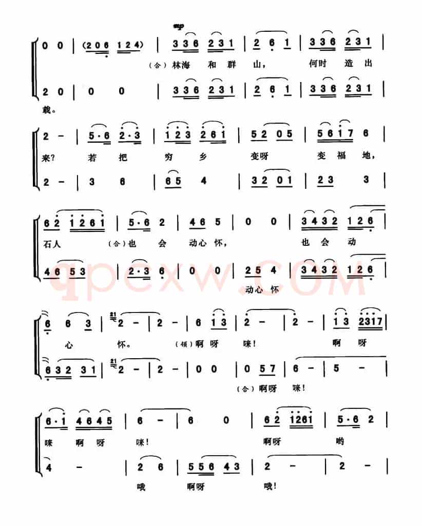望乡曲(叙事套曲《传奇的绿宝石》之四)