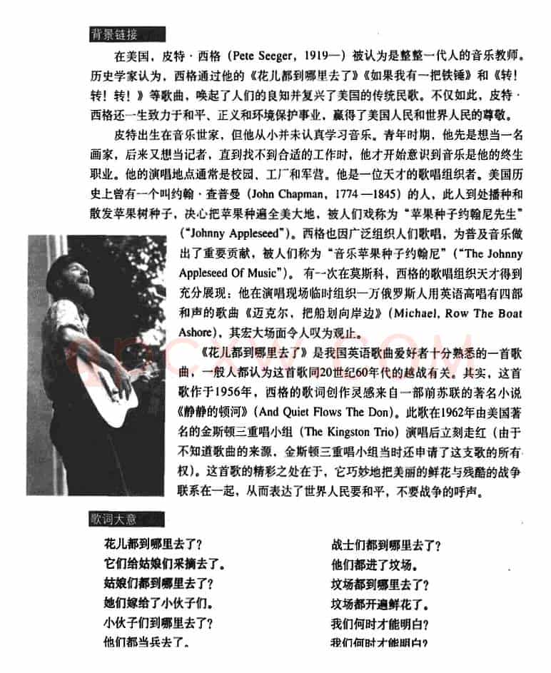 花儿都到哪里去了