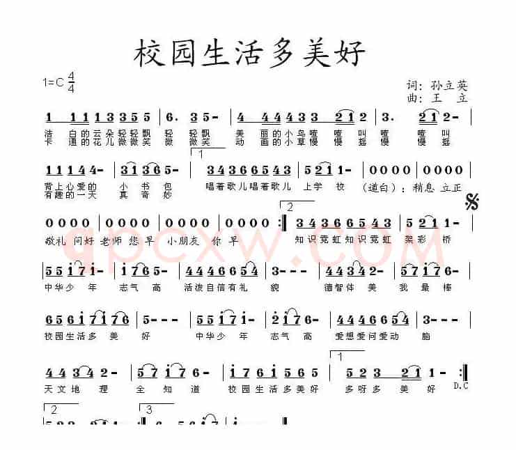 校园生活多美好