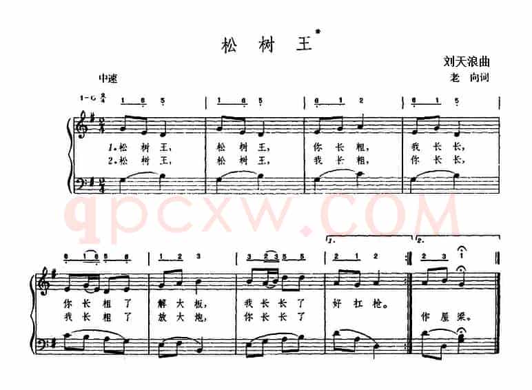 松树王（钢琴伴奏谱）