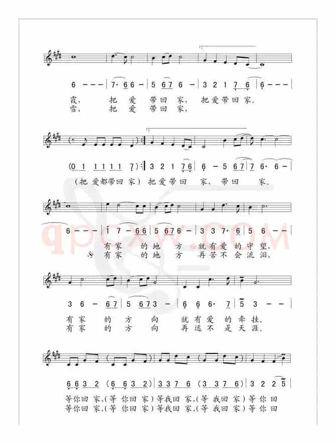 把爱带回家（王晓岭词 孟勇曲、线简谱混排版）