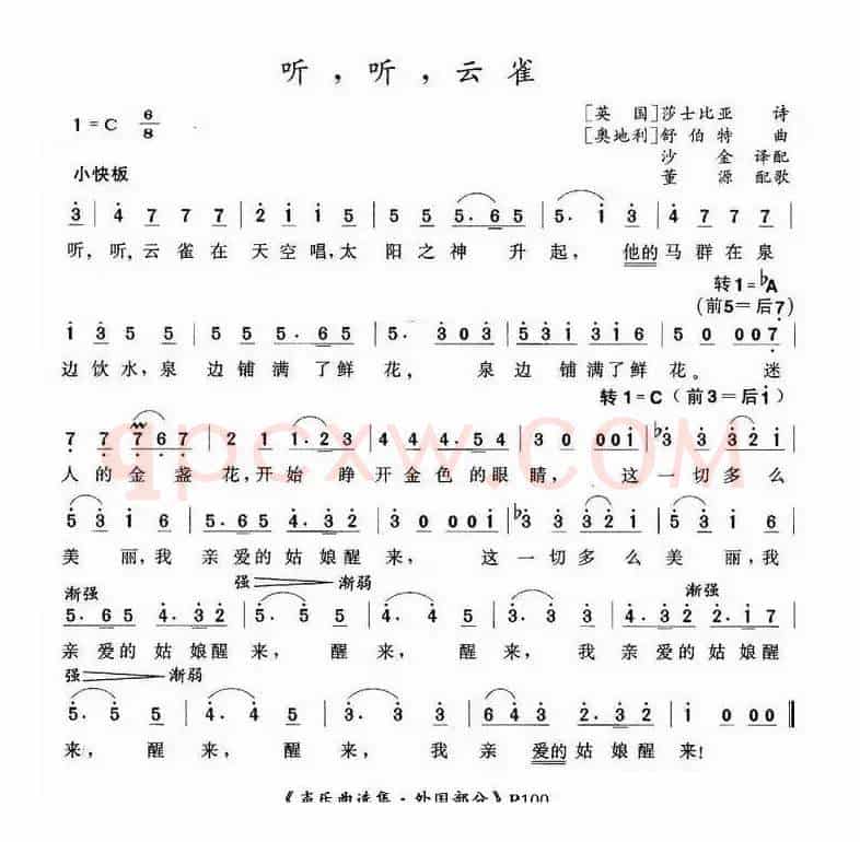 [英、奥]听，听，云雀