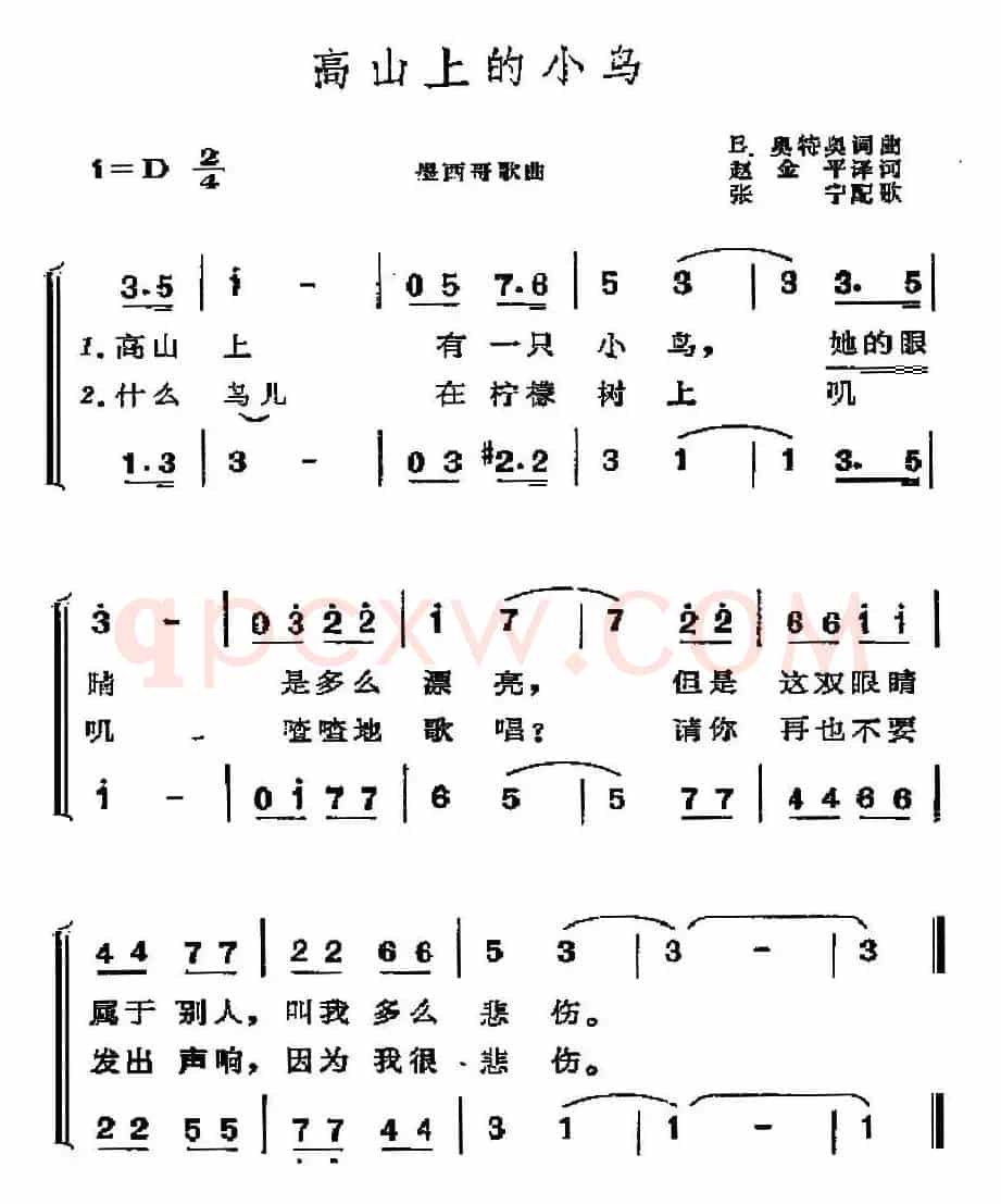 [墨西哥]高山上的小鸟（二声部）