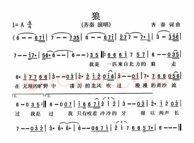 狼（齐秦 词曲）