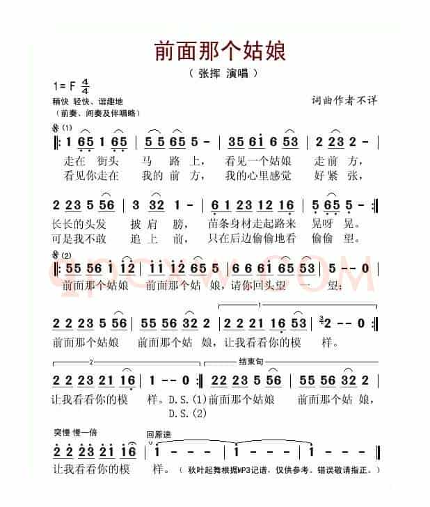 前面那个姑娘