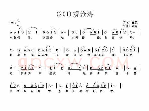 长歌行 汉乐府 青青园中葵