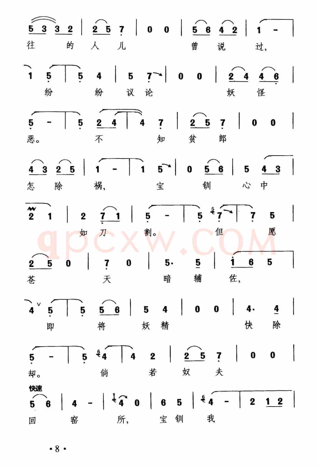 [秦腔]王宝钏心中乱麻索（《五典坡》王宝钏唱段）