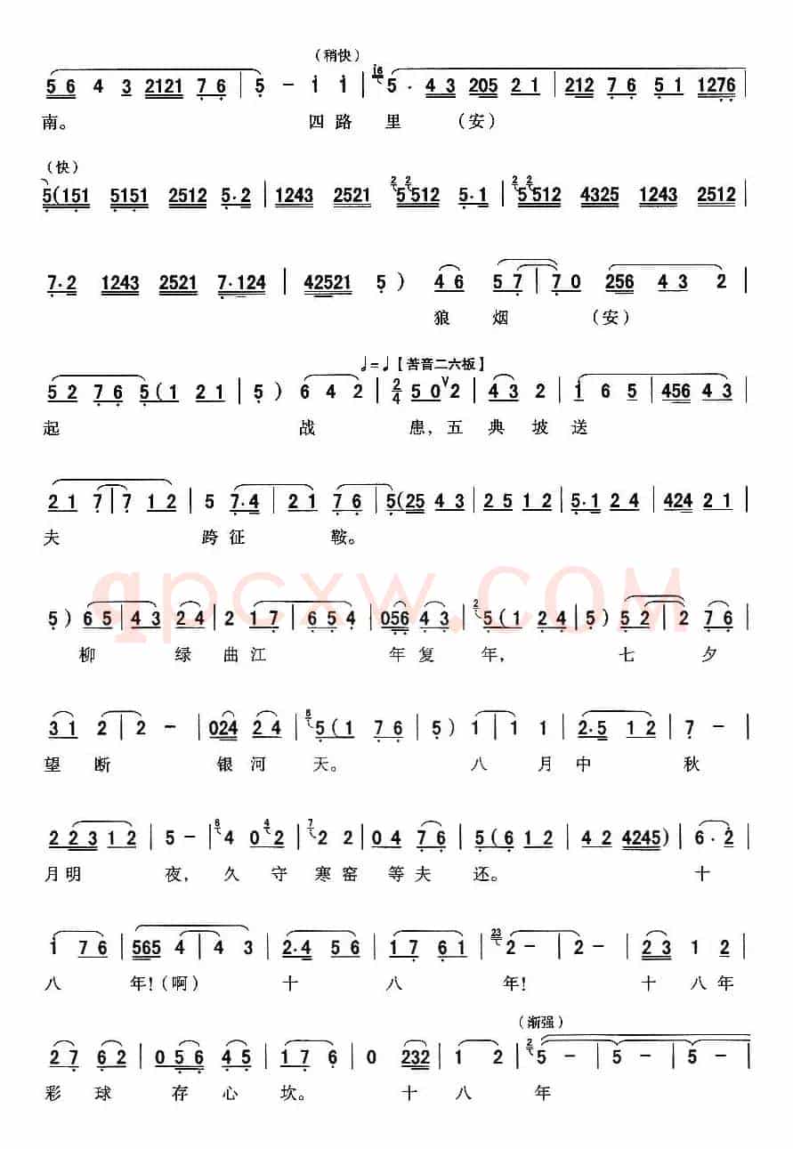 [秦腔]寒窑虽苦妻无怨（《王宝钏·回窑》王宝钏唱段）