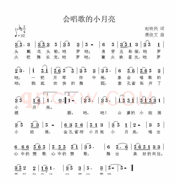 会唱歌的小月亮
