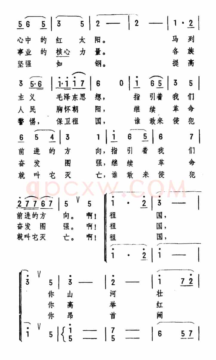 伟大的社会主义祖国在前进
