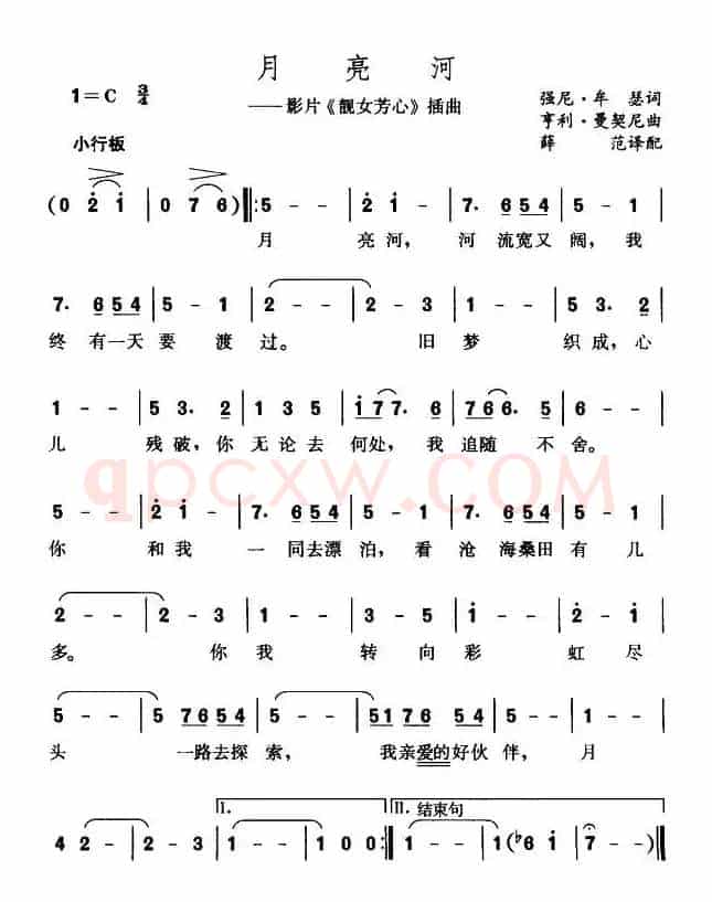 [美] 月亮河（电影《靓女芳心》插曲）
