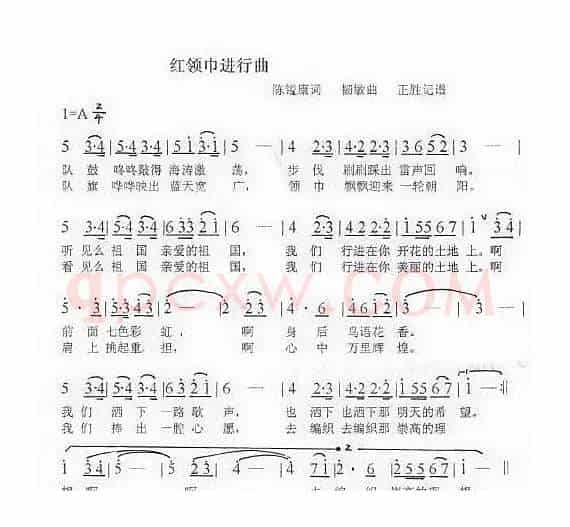 红领巾进行曲（陈镒康词 韧敏曲）