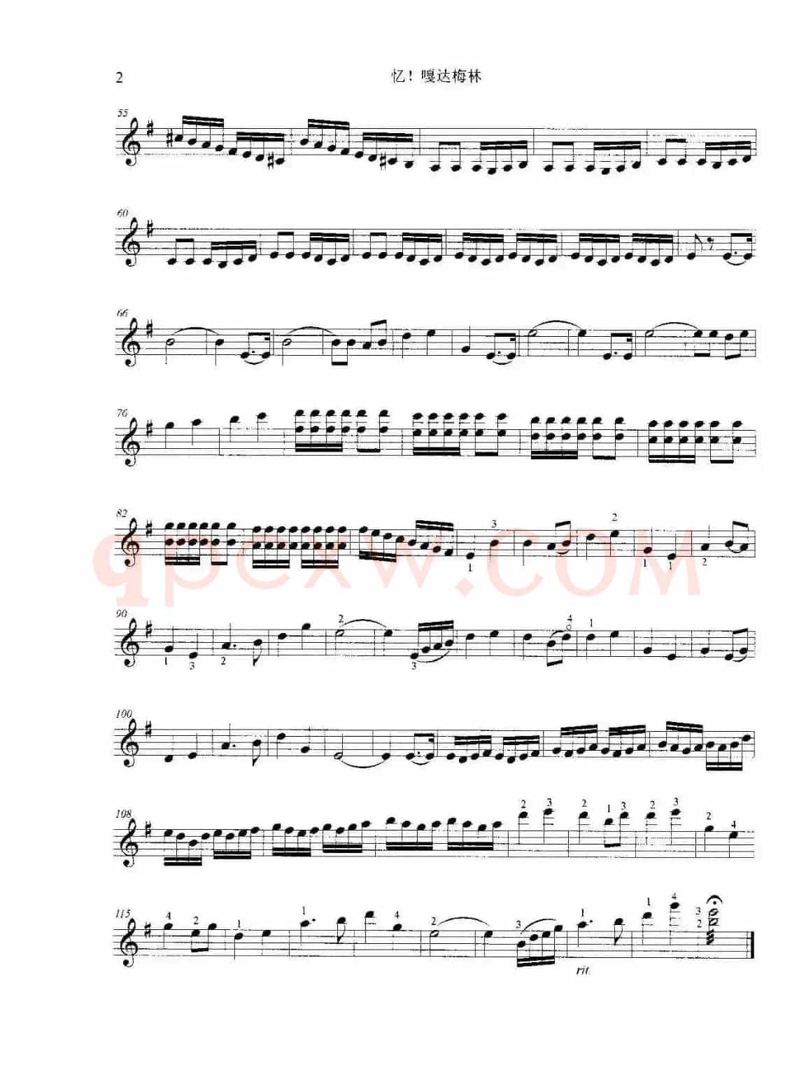 忆！嘎达梅林（小提琴启蒙乐曲）