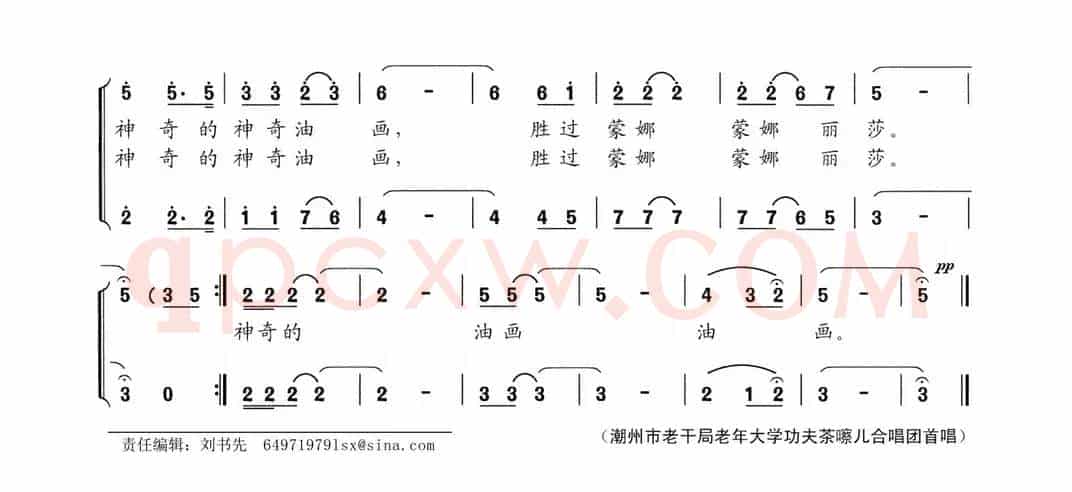 神奇油画（美声版）