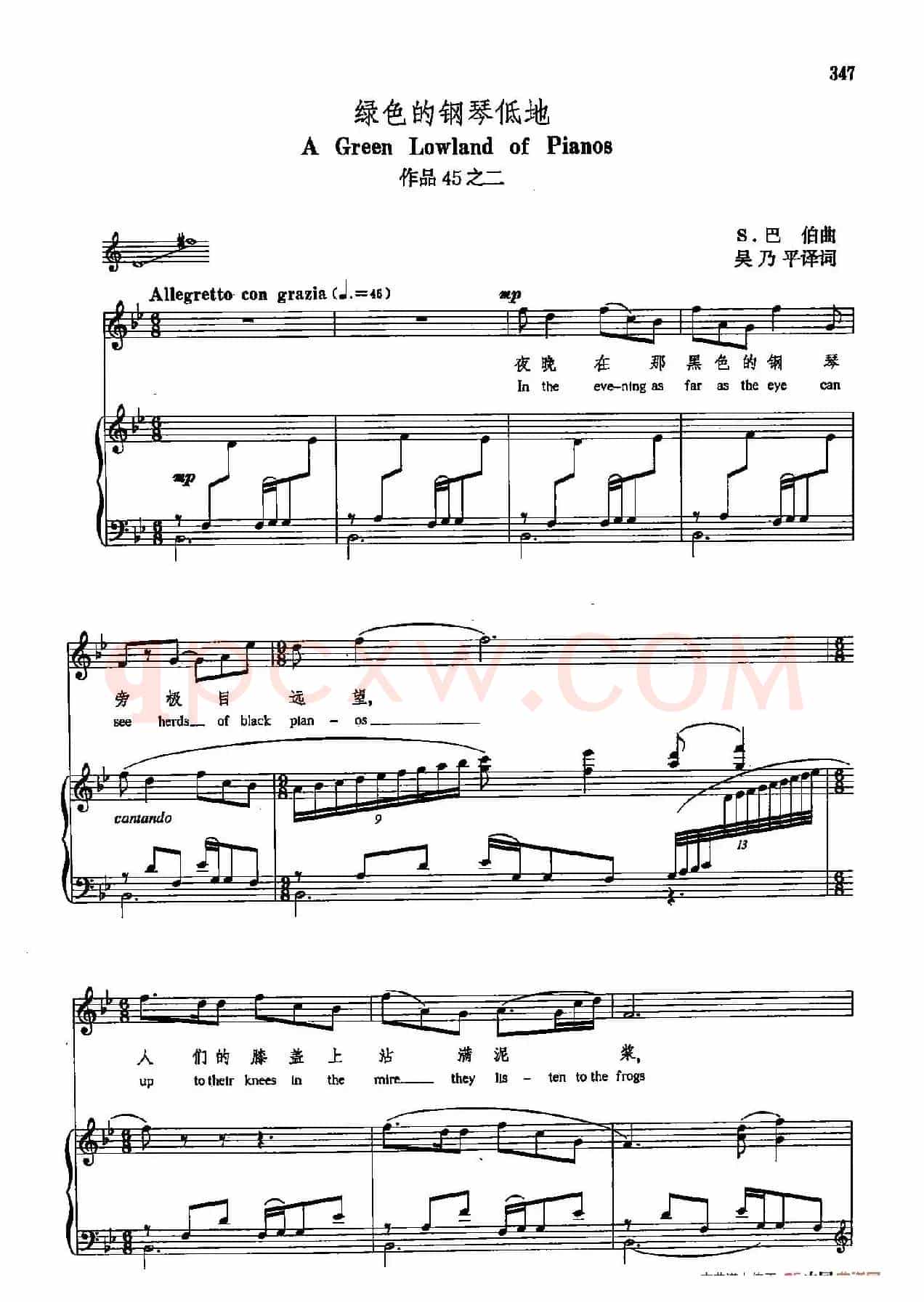 声乐教学曲库5-81绿色的钢琴低地（正谱）（作品45之二）